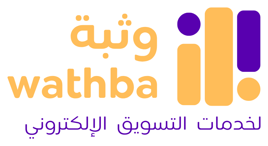 وثبة لخدمات التسويق الإلكتروني